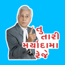 Gujarati Meme Maker:WAStickers Creator