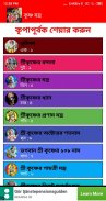 কৃষ্ণ মন্ত্র - krishna Mantra screenshot 2