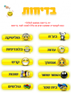 יויו screenshot 0