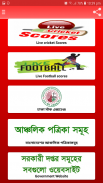 All Bangla Newspaper and Live tv channels screenshot 7