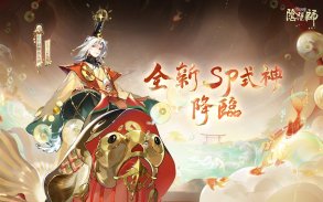 陰陽師Onmyoji screenshot 17