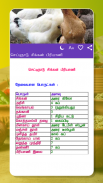 Samayal Tamil - தமிழ் சமையல் screenshot 15