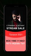 Stream Sale. Лайв стрим шопинг платформа в России screenshot 2