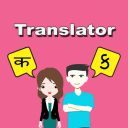 Hindi To Gujarati Translator icon