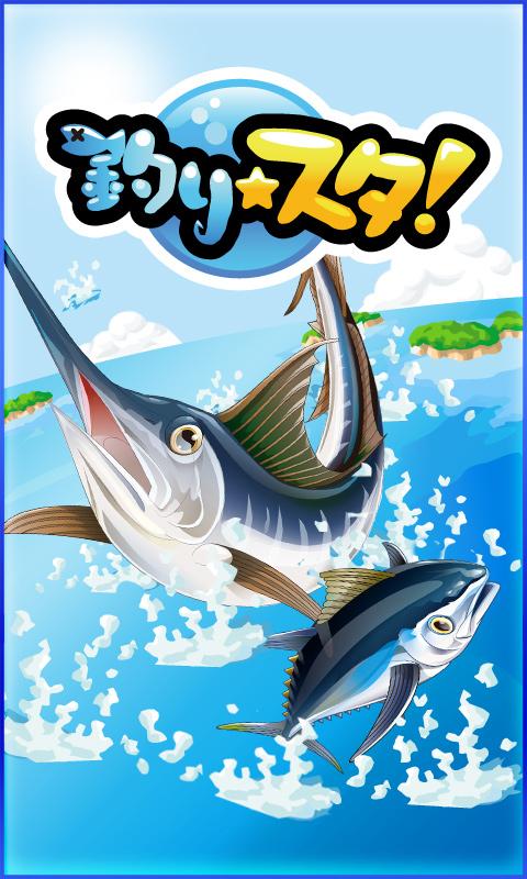 釣りスタ 3 2 32 Download Android Apk Aptoide