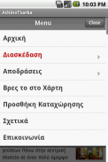 AthinoTsarka screenshot 1