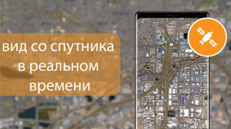 GPS вождение маршрут навигация, Живая движения screenshot 2