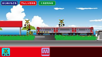 train cancan[Railroad crossing, tunnel] screenshot 1