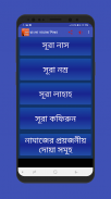 বাংলা নামাজ শিক্ষা screenshot 6