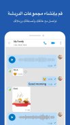 imo Lite -video calls and chat screenshot 5