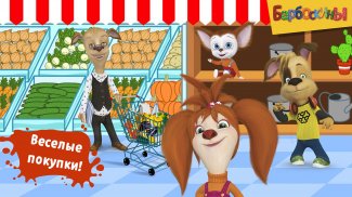 Pooches Supermarket: Shopping screenshot 4