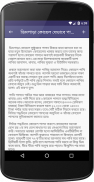 কোয়েল পাখির যত্ন ও চিকিৎসা - কোয়েলের ডিম ও মাংস screenshot 5