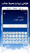 تعبیر خواب واقعی یوسف پیامبر screenshot 2