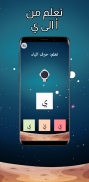 ArabicFree: Learn Arabic Free Offline screenshot 1