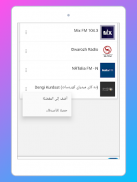 Radio Iraq FM + Radio Iraq App screenshot 5