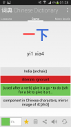 Chinese Chinesimple Dictionary screenshot 3