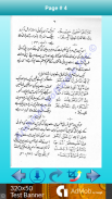 Mian Biwi Ke Haqooq In Urdu screenshot 5