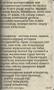 Қазақ тілі ережелері screenshot 1