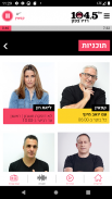 רדיו צפון 104.5FM screenshot 2