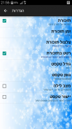 משניון screenshot 6