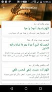 Ramzan App screenshot 3