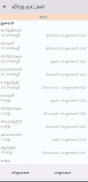 Tamil Calendar screenshot 4