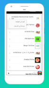 راديو عمان, راديو على الانترنت screenshot 2