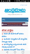 Telugu News Paper screenshot 6