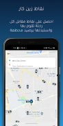 Zain Car - Car Booking App screenshot 1
