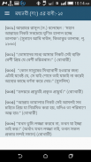 মহানবী (সা:) এর শ্রেষ্ঠ বাণী screenshot 3