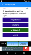 Kerala Quiz screenshot 2