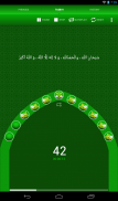 Tasbeeh Counter: zikr, tasbih, zikirmatik screenshot 13