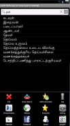 English to Tamil Dictionary screenshot 12