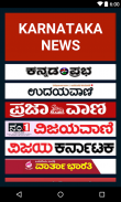 News Portal Karnataka screenshot 0