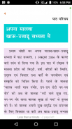 NCERT 12th Hindi Subject screenshot 4