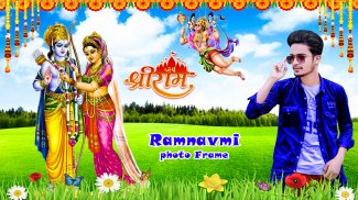 Ram Mandir Photo Frame ayodhya screenshot 6