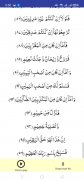 Surah Al-Waqiah screenshot 3