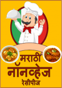 Marathi Non Veg Recipes screenshot 0