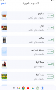 elBadeel | البديل screenshot 6