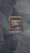 Nepali Ukhan (उखान टुक्का) screenshot 1