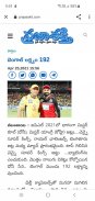 Telugu News Hunt - తెలుగు న్యూస్ హంట్ screenshot 3