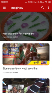 IMAGIN CTv - মানুষের মুখে মানুষের কথা screenshot 2