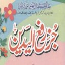 Juz Rafa Ul Yadain By Imam Buk