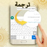 تمام لوحة المفاتيح العربية - Tamam Arabic Keyboard screenshot 3