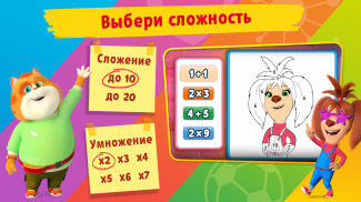 Математика Игры для детей 1С screenshot 4