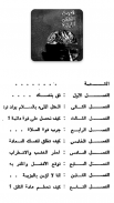 كتاب قوة التفكير الايجابي screenshot 3