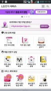 LG 전자 서비스 screenshot 3