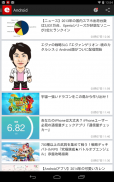 エキサイトニュース - 話題のニュースが読める screenshot 4