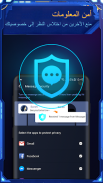 Nox Security, مكافحة الفيروسات screenshot 6