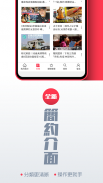Apple Daily App screenshot 6
